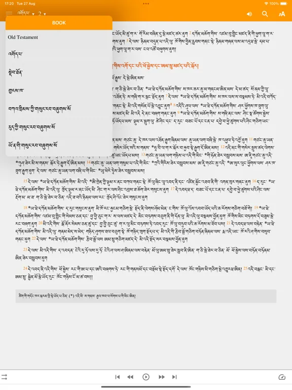 Bhutan's Bible iPad  Screenshots